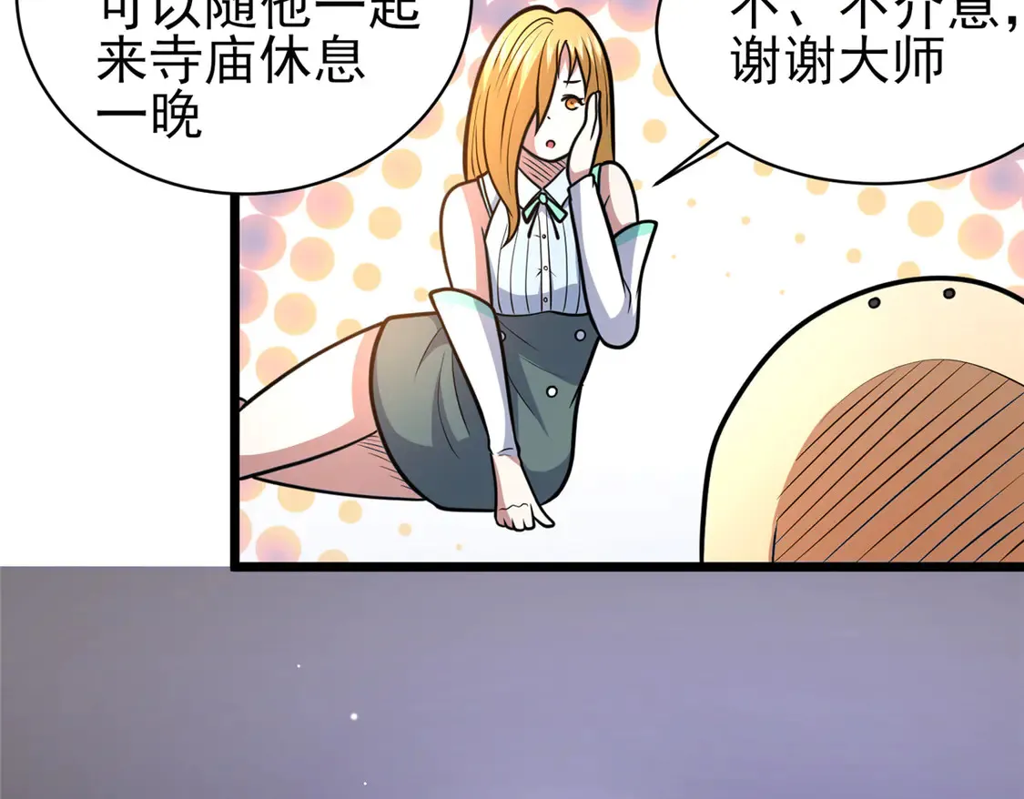 177 静道大师 第41页