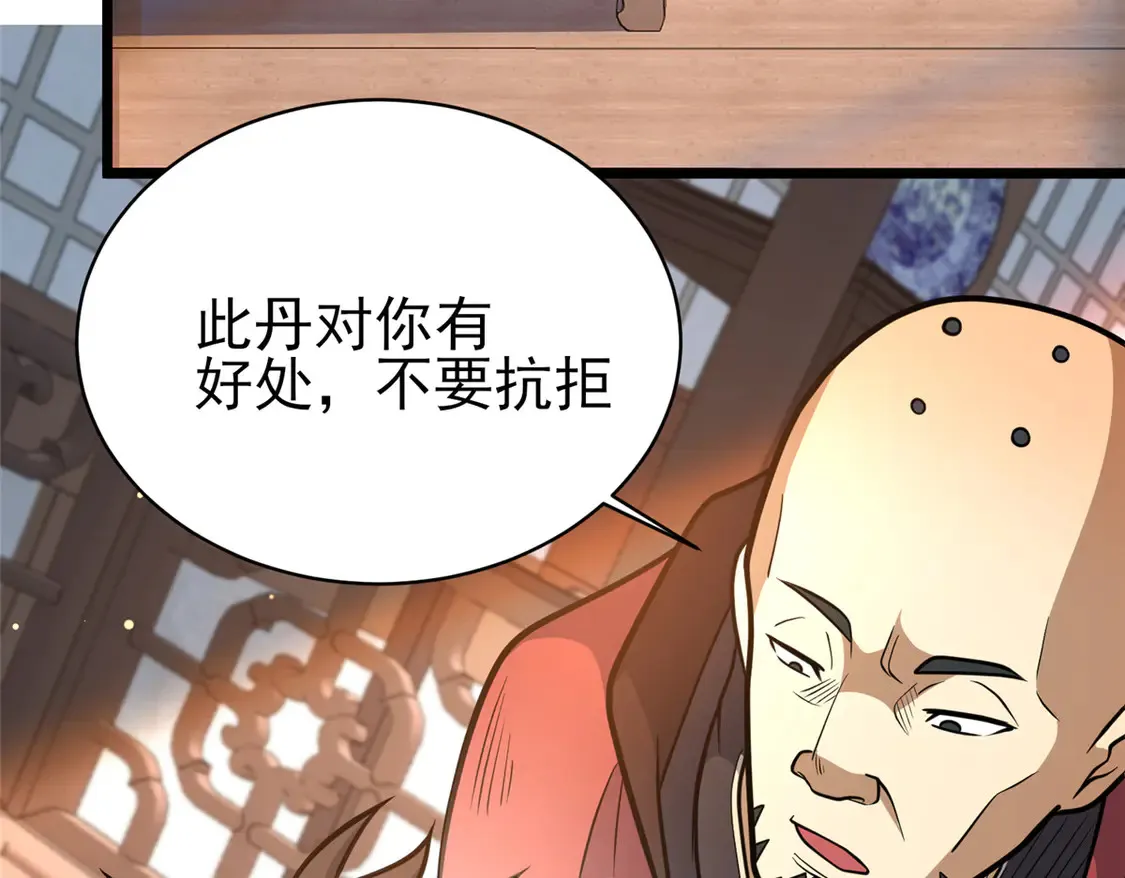 177 静道大师 第47页