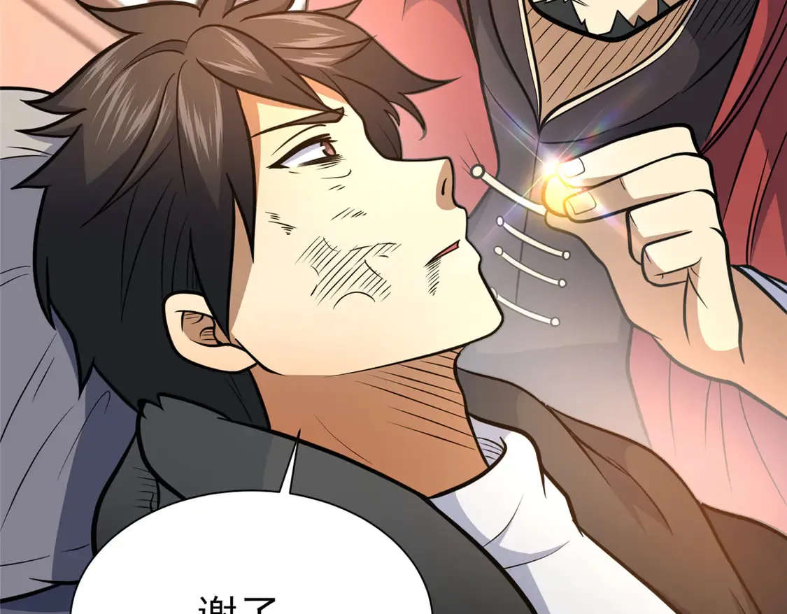 177 静道大师 第48页