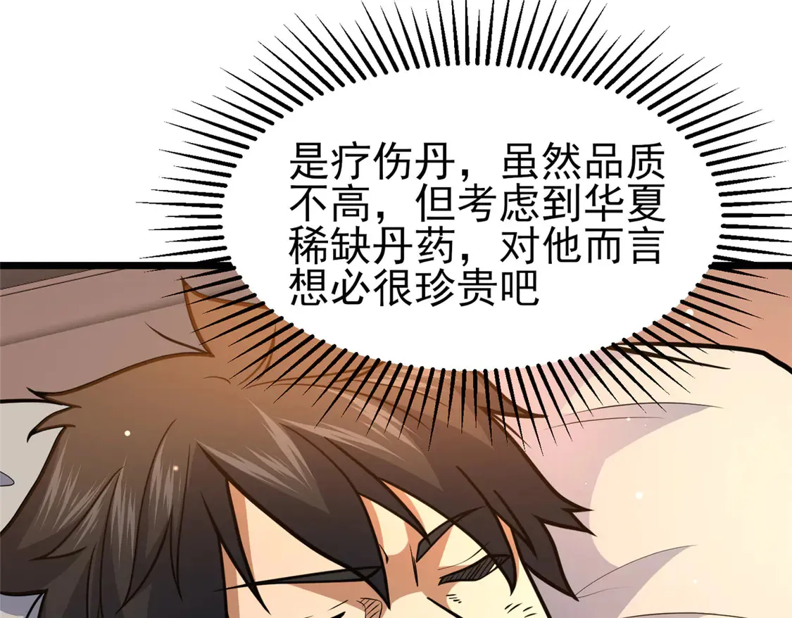 177 静道大师 第50页