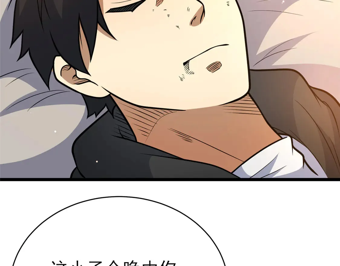 177 静道大师 第51页