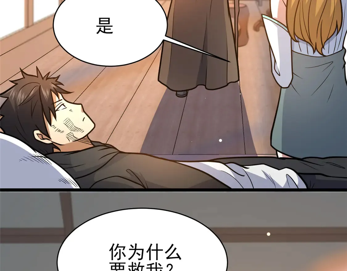 177 静道大师 第53页
