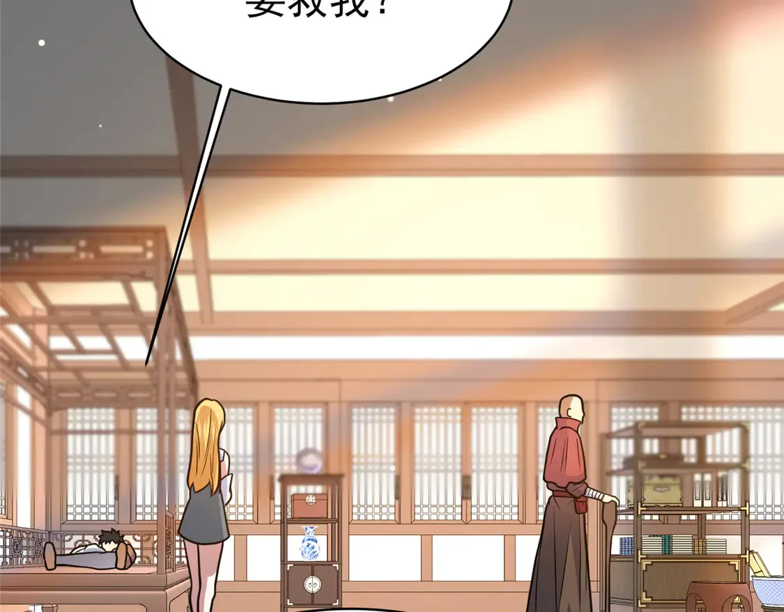 177 静道大师 第54页