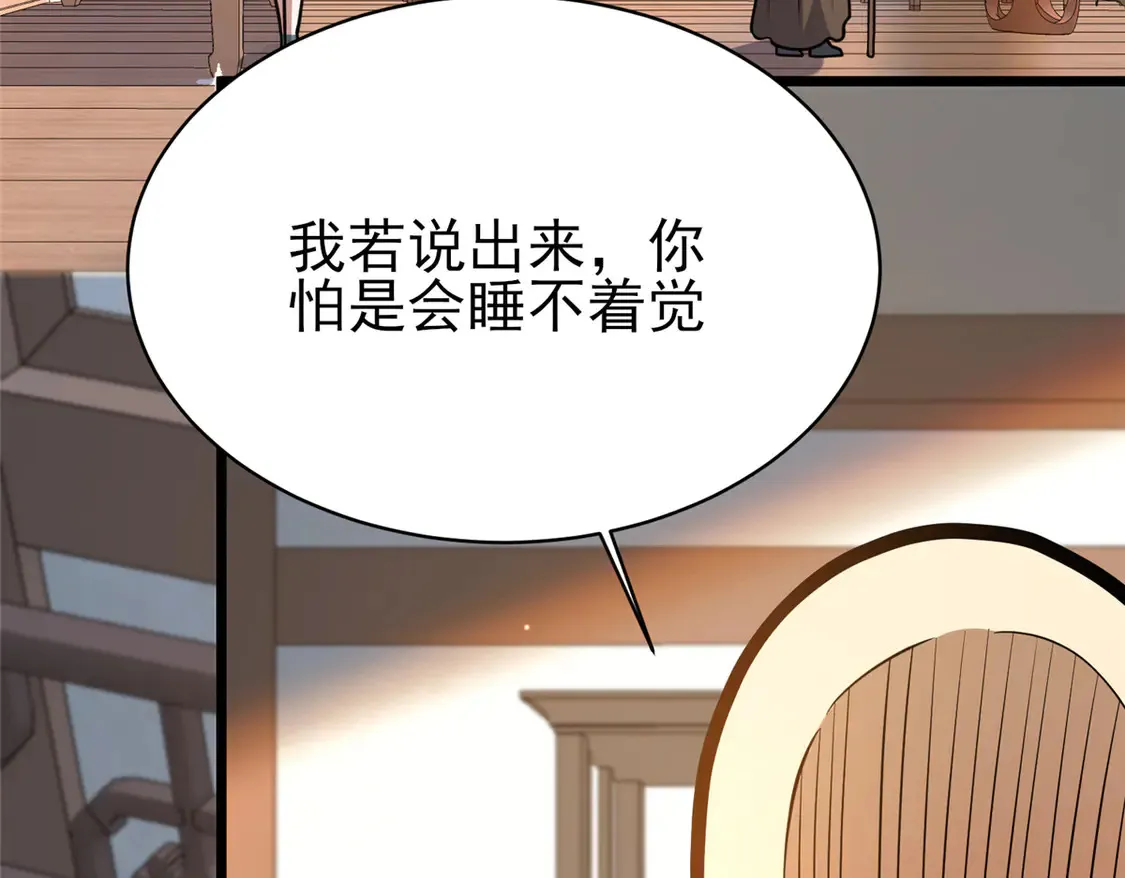 177 静道大师 第55页