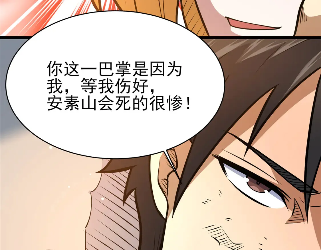 177 静道大师 第63页