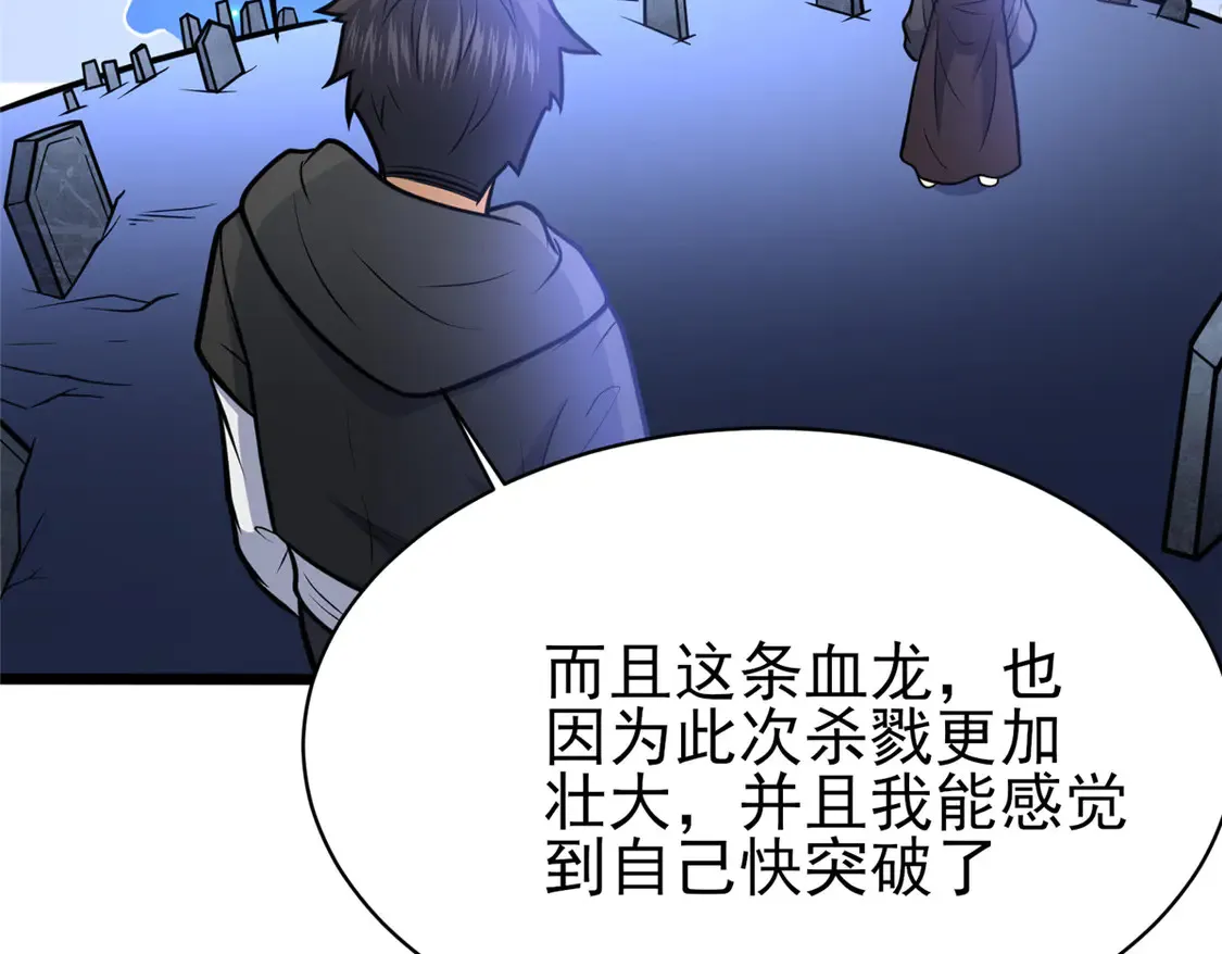 177 静道大师 第72页