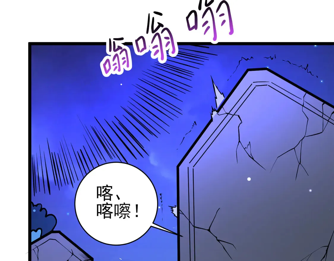 177 静道大师 第80页