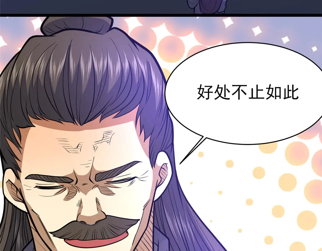 177 静道大师 第83页