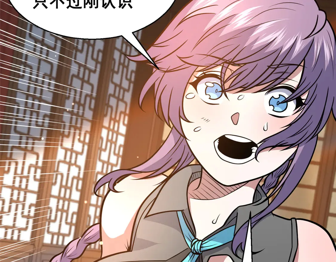 179 往事 第102页
