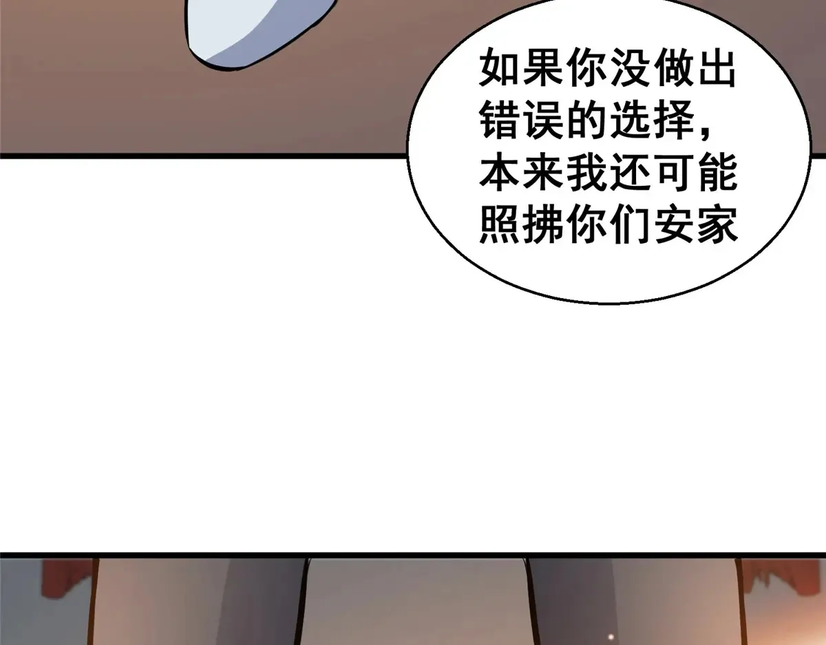 180 剩余的帐 第83页