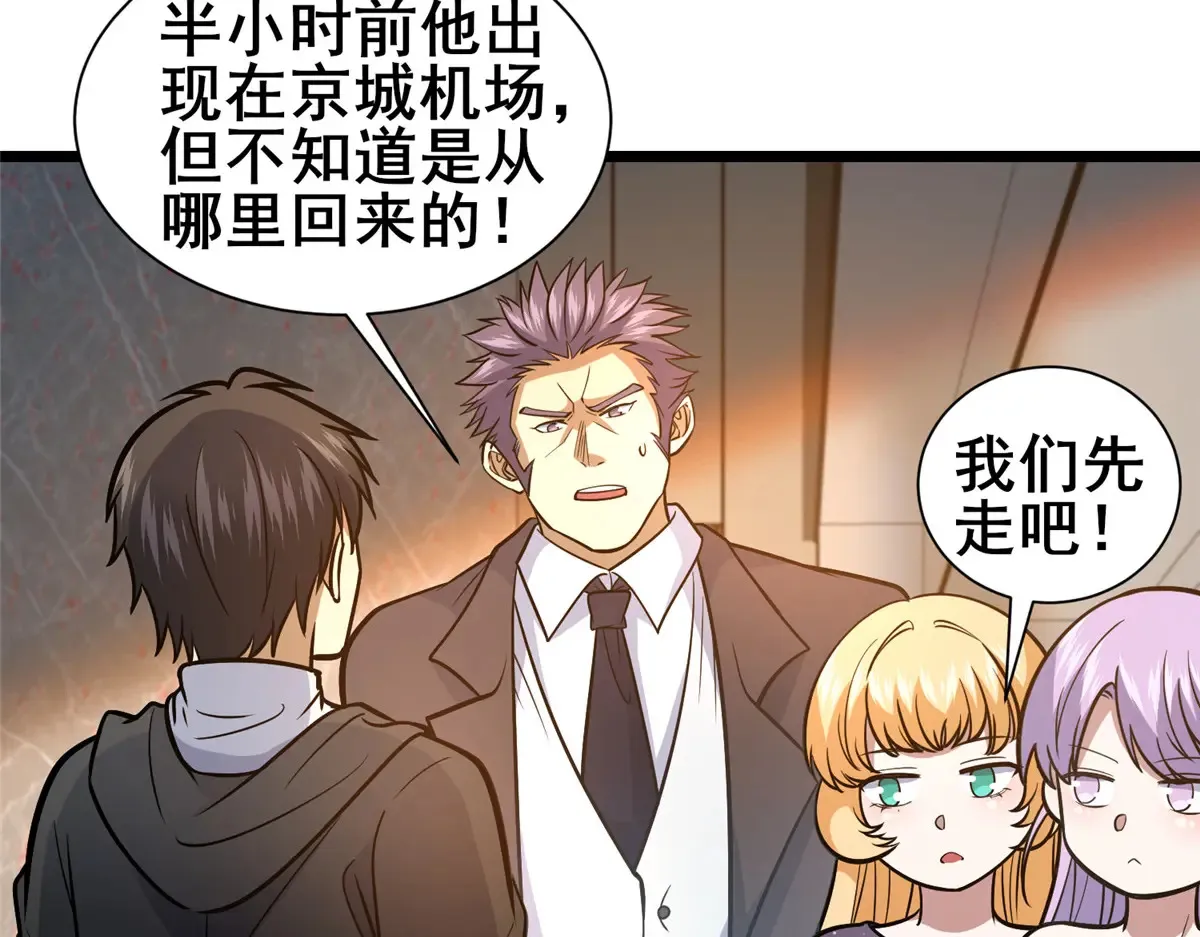 181 命断京城 第26页
