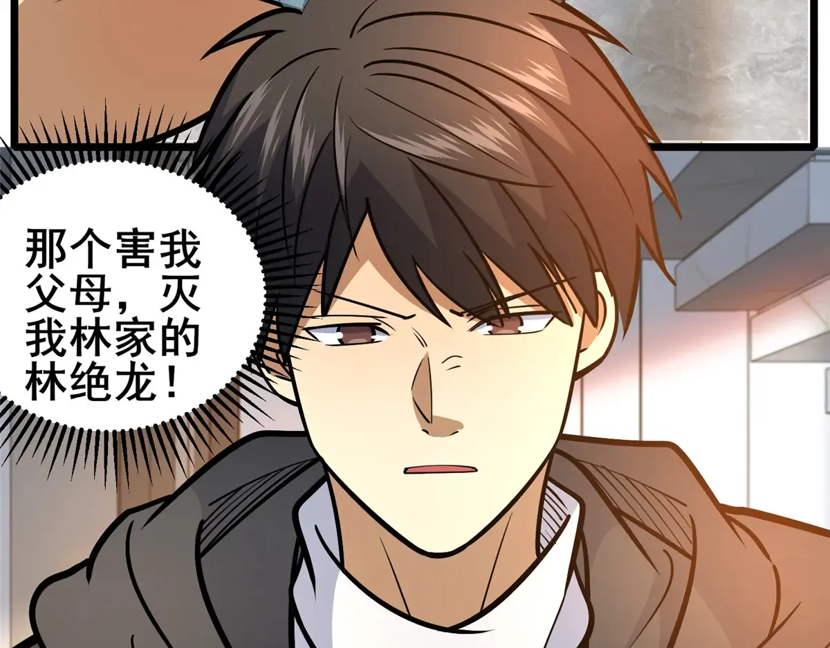 181 命断京城 第29页