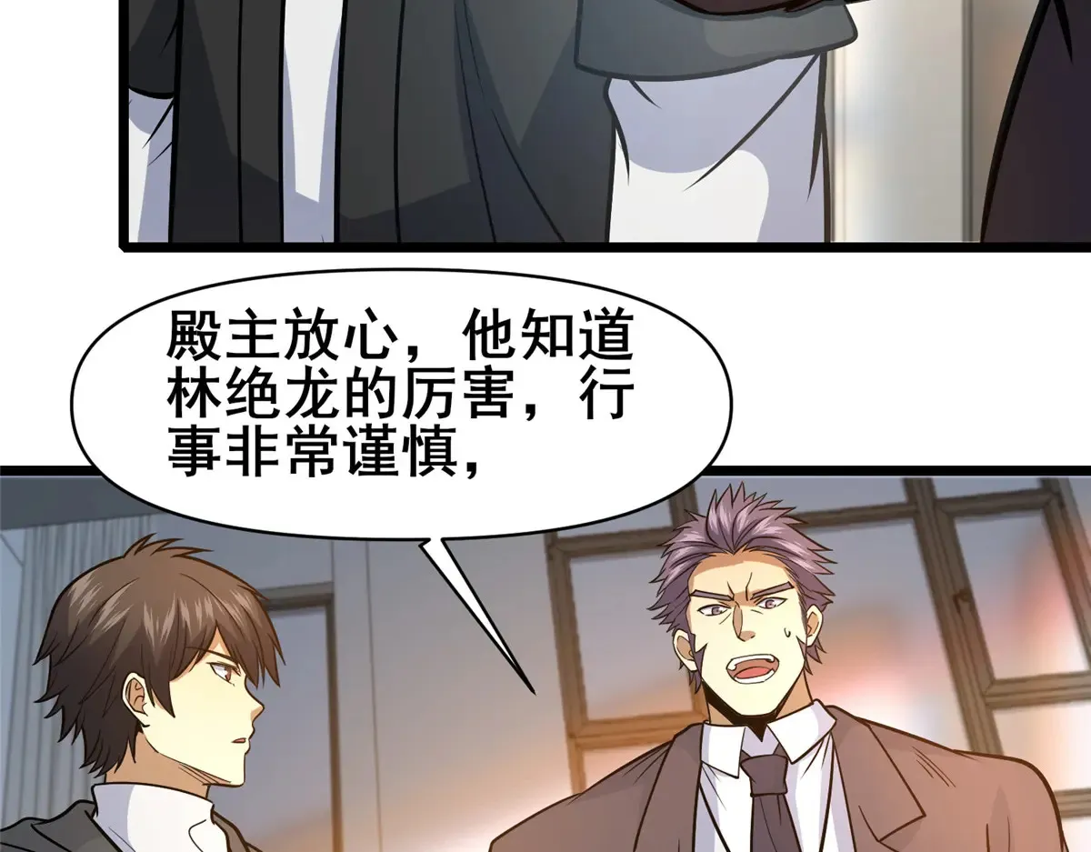 181 命断京城 第32页