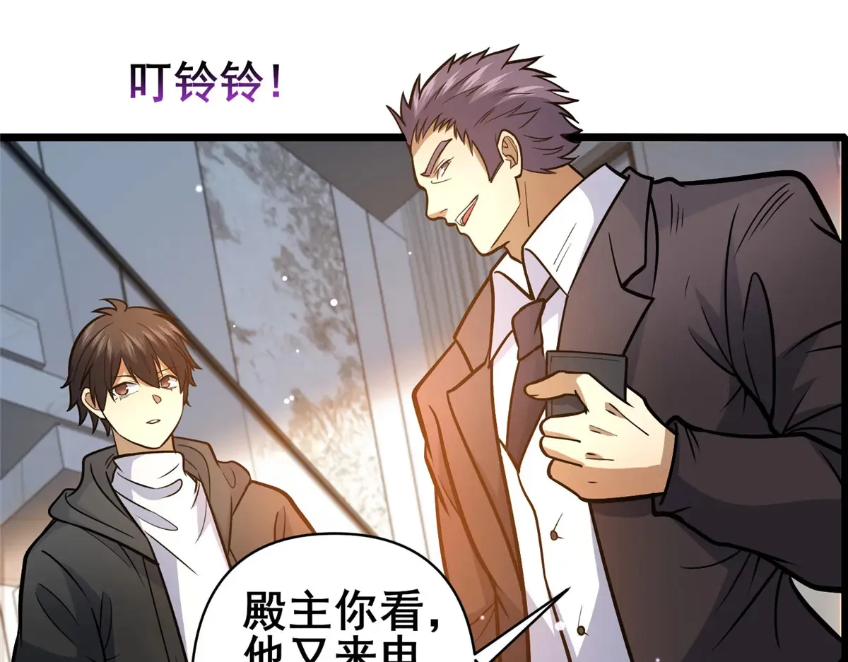 181 命断京城 第35页