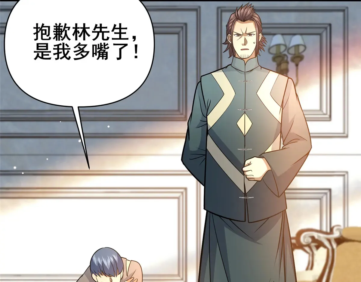 181 命断京城 第75页