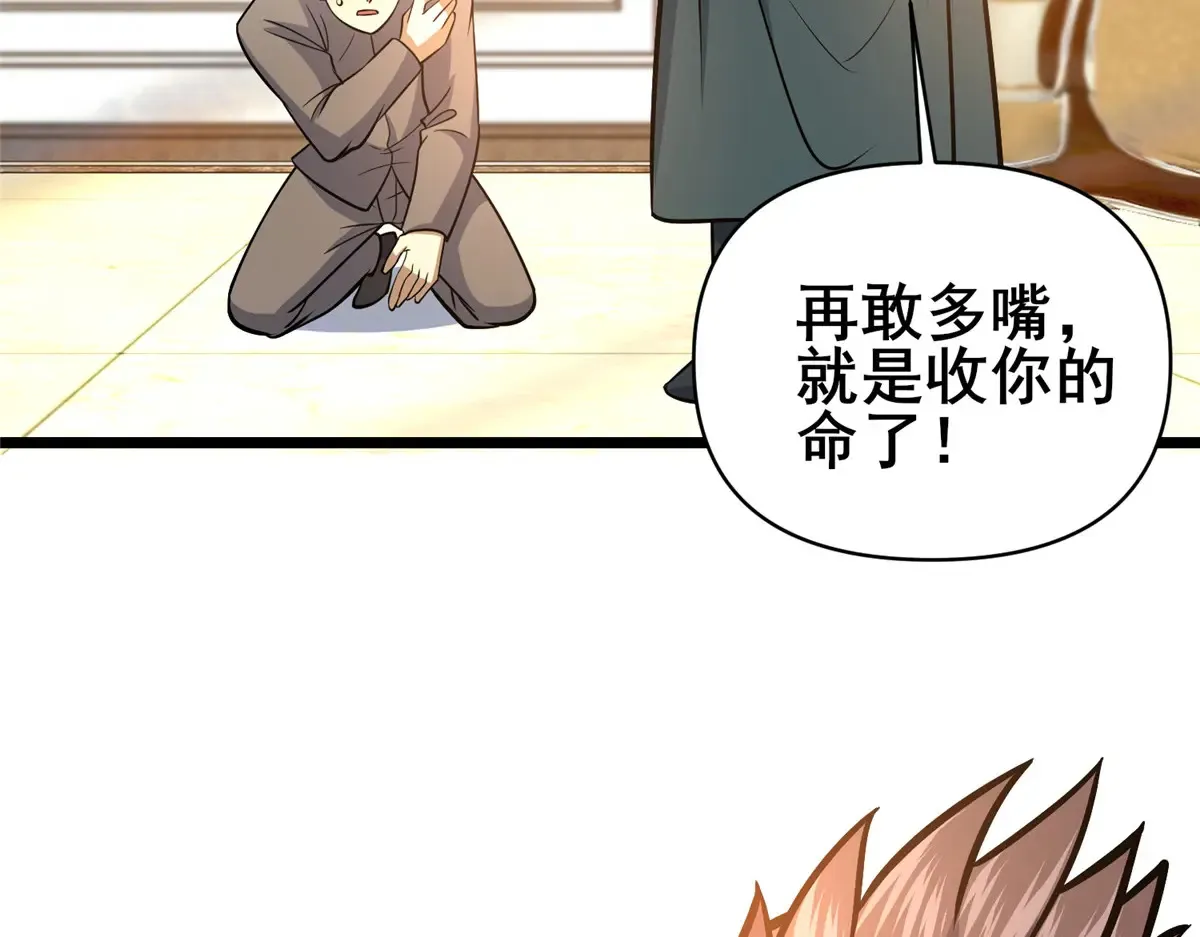 181 命断京城 第76页