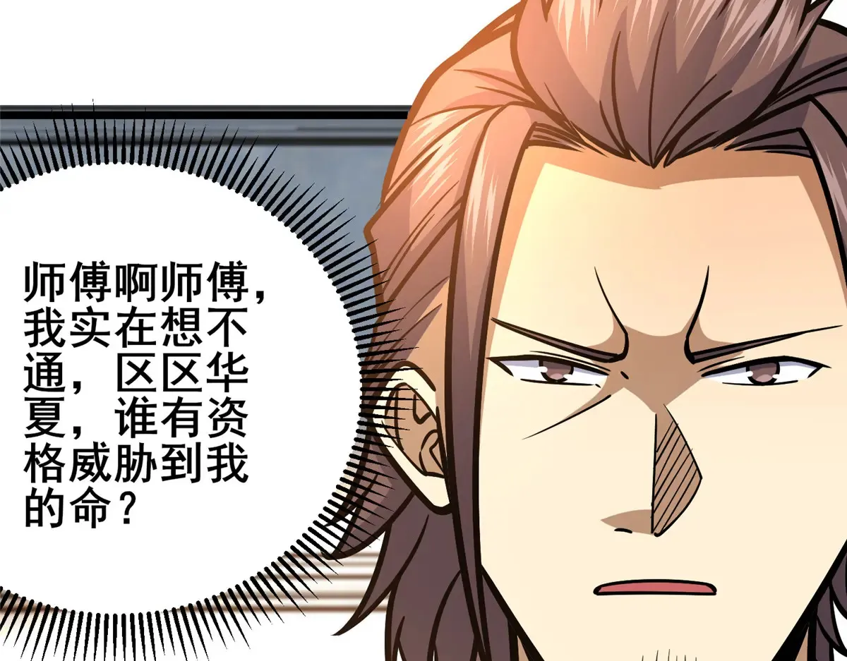181 命断京城 第77页