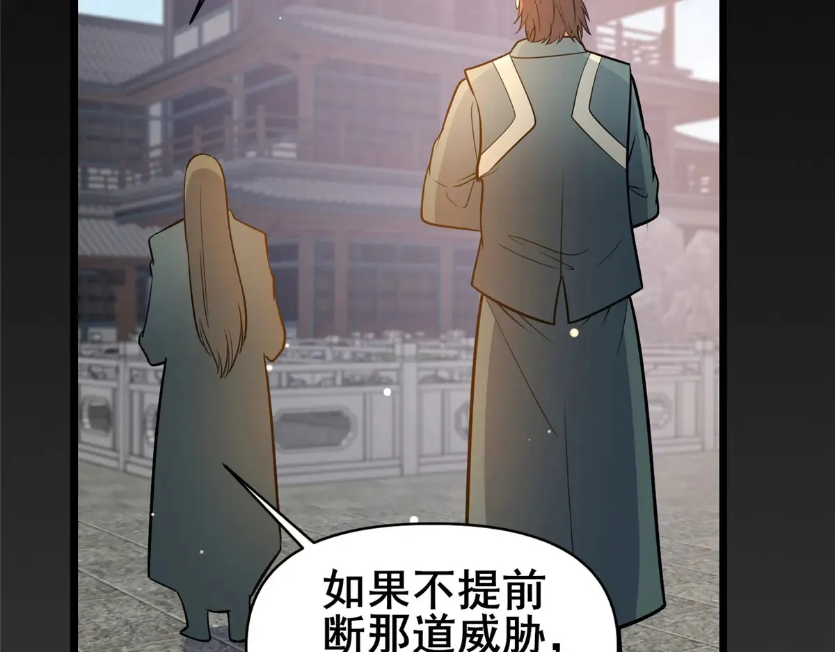 181 命断京城 第81页