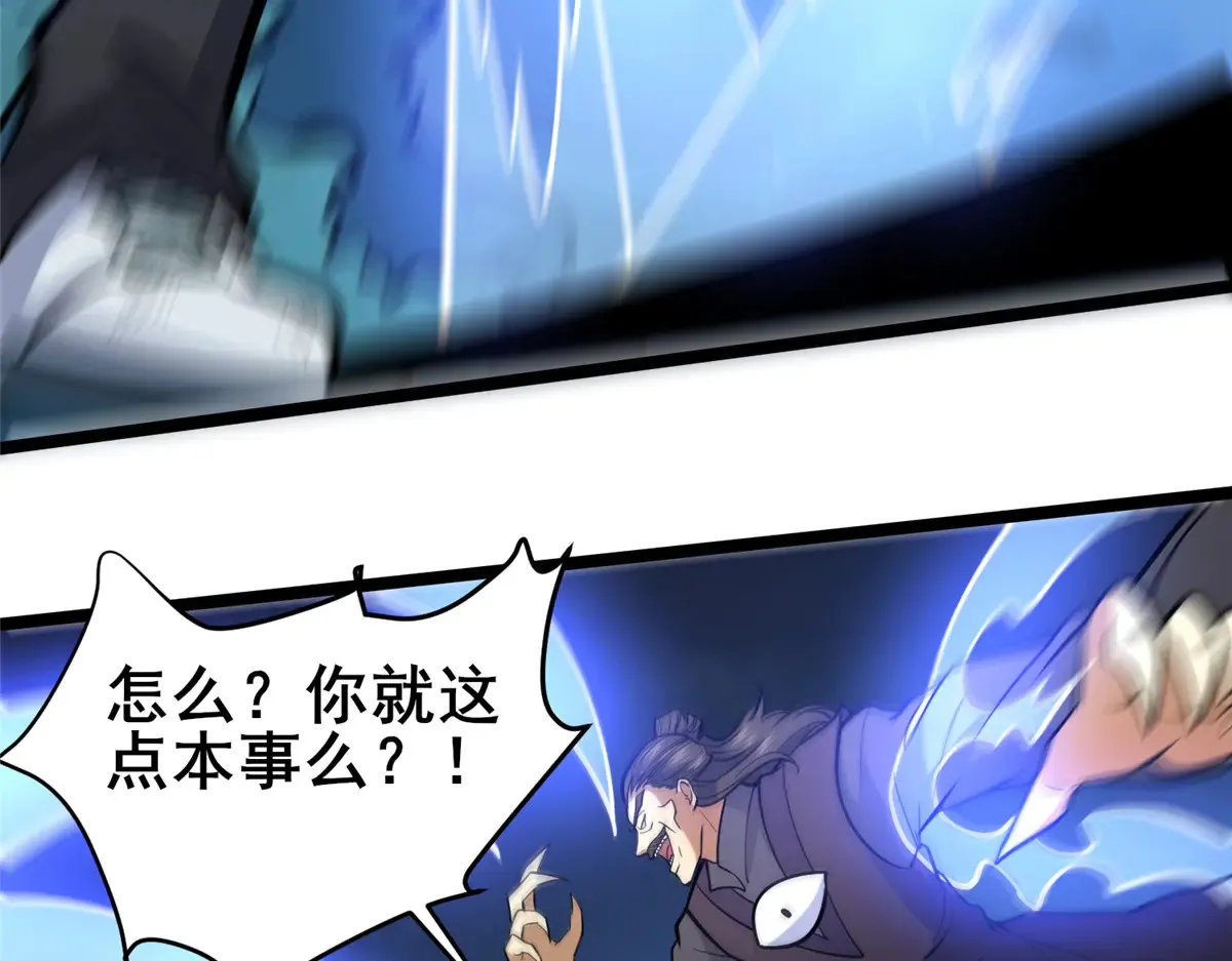 182 三剑 第9页