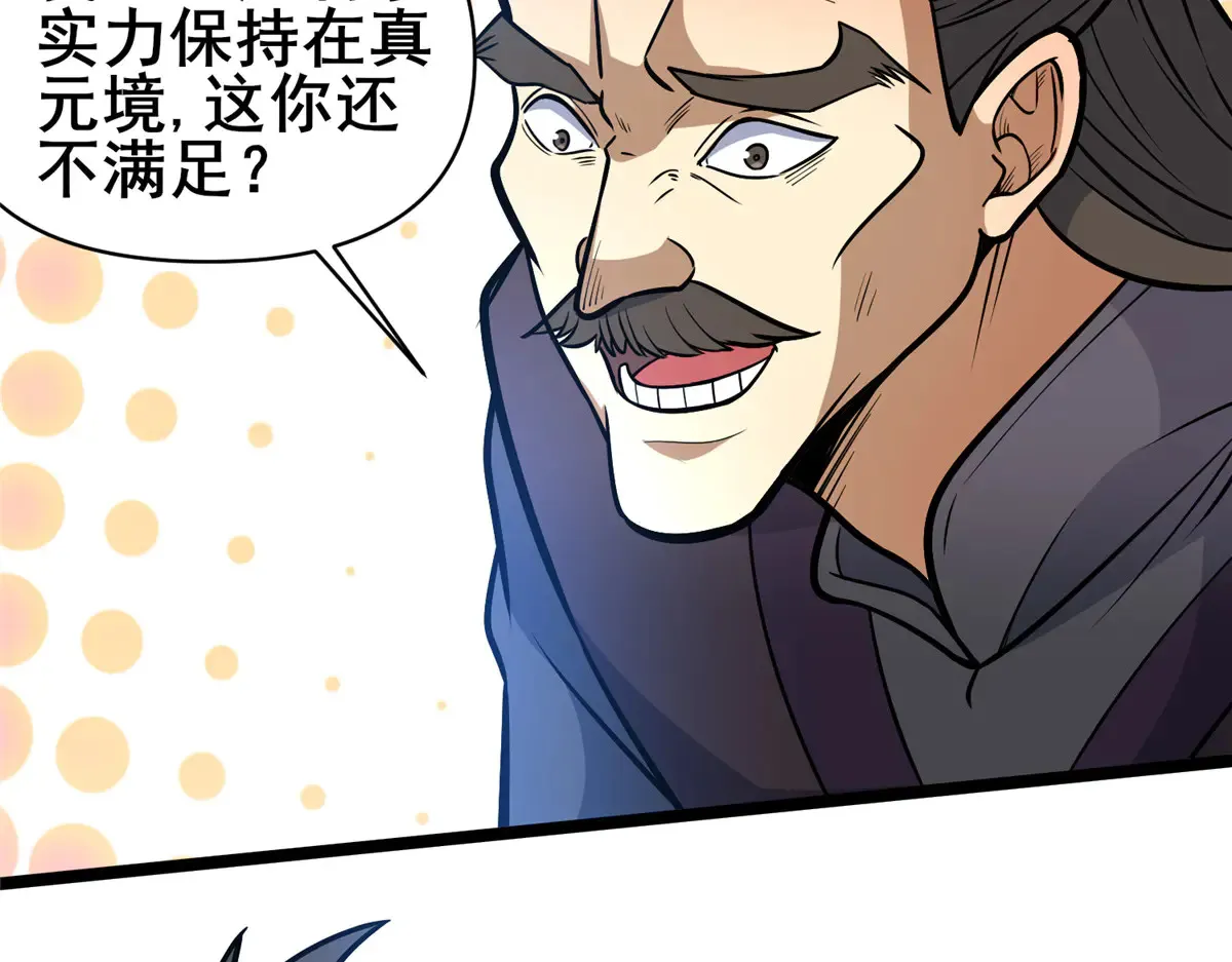 182 三剑 第24页