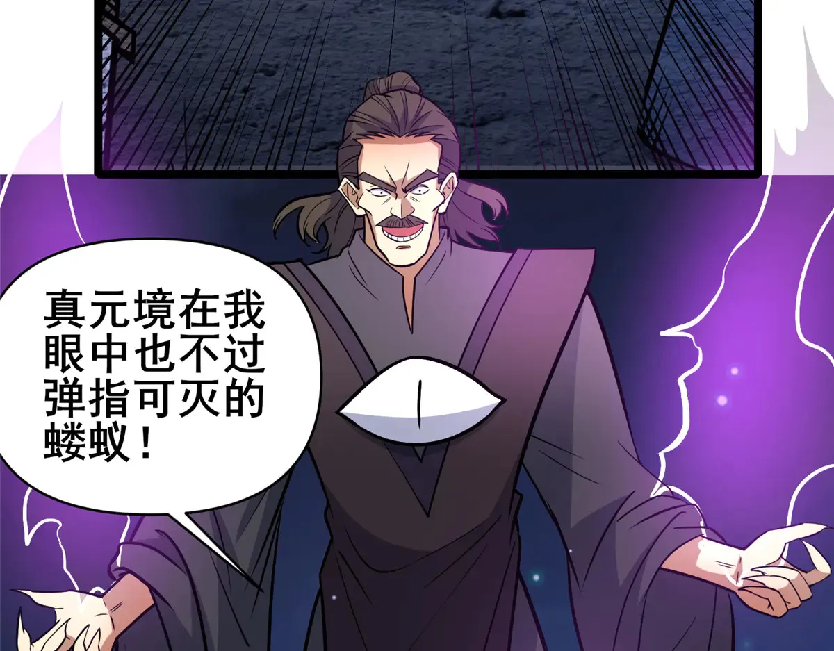 182 三剑 第28页