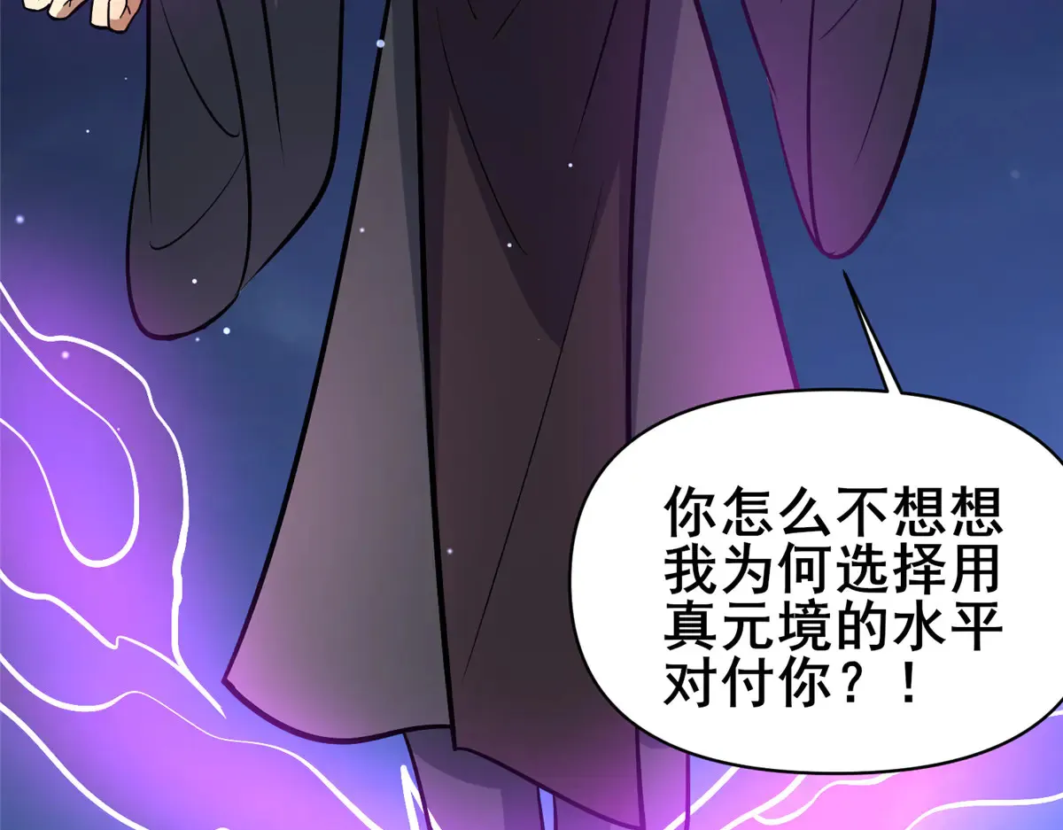 182 三剑 第29页