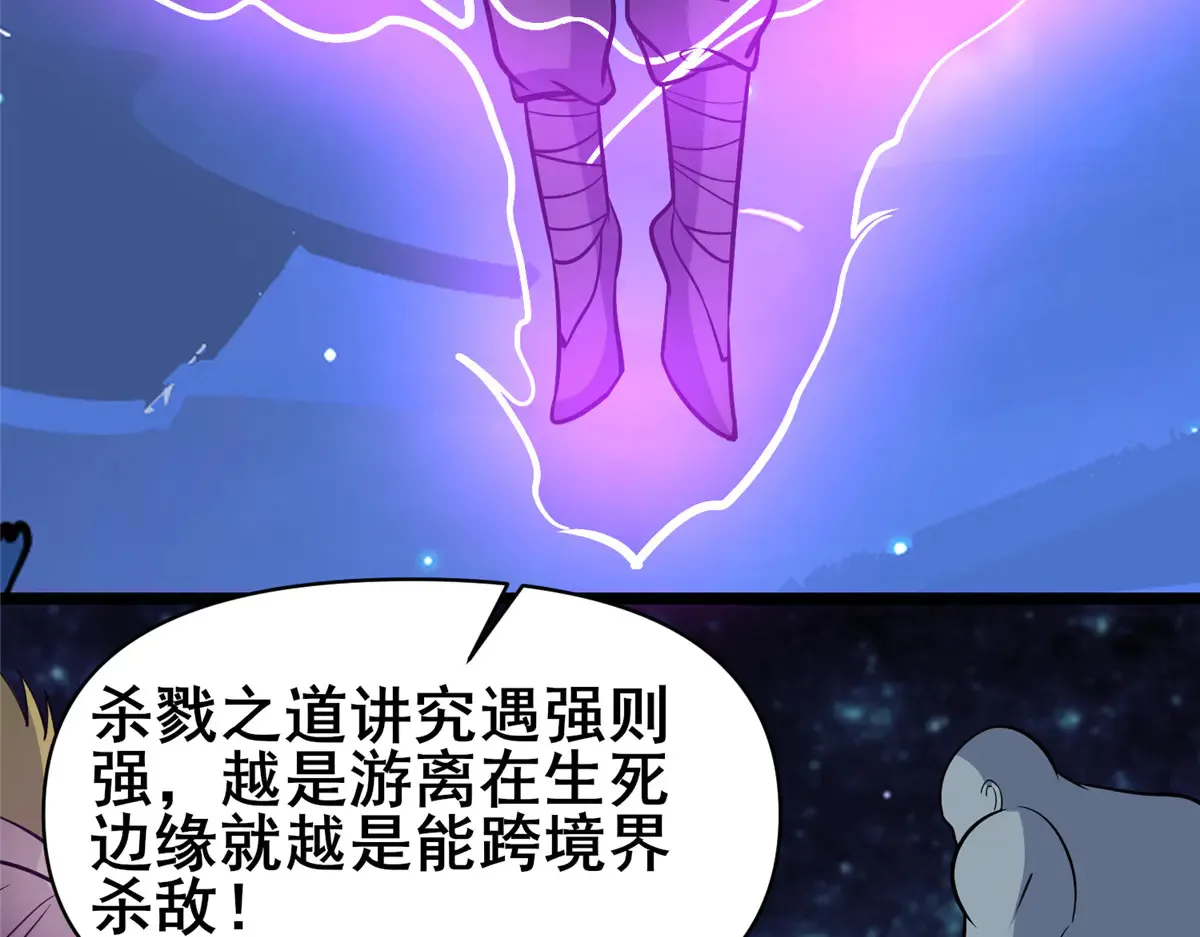 182 三剑 第30页