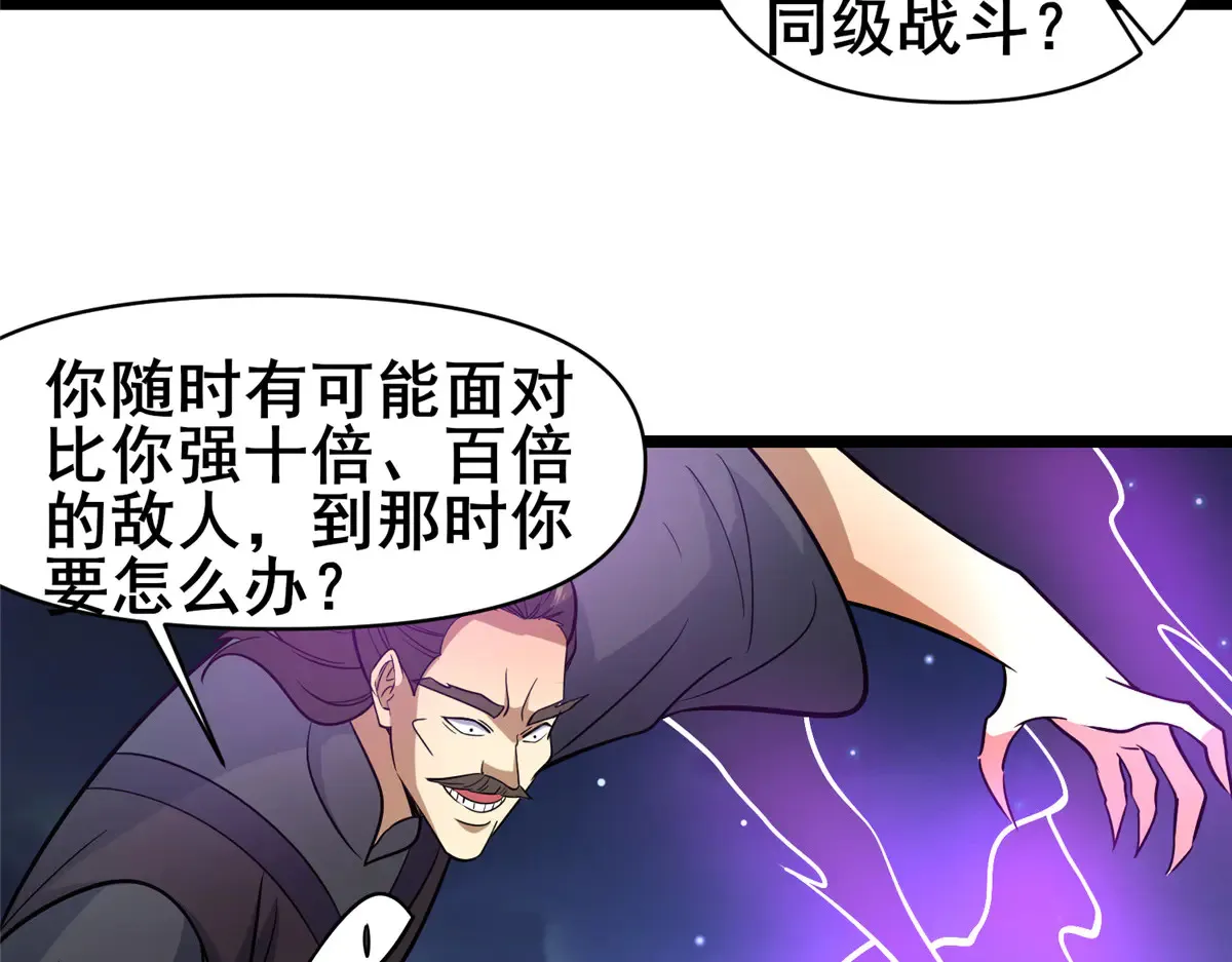 182 三剑 第32页