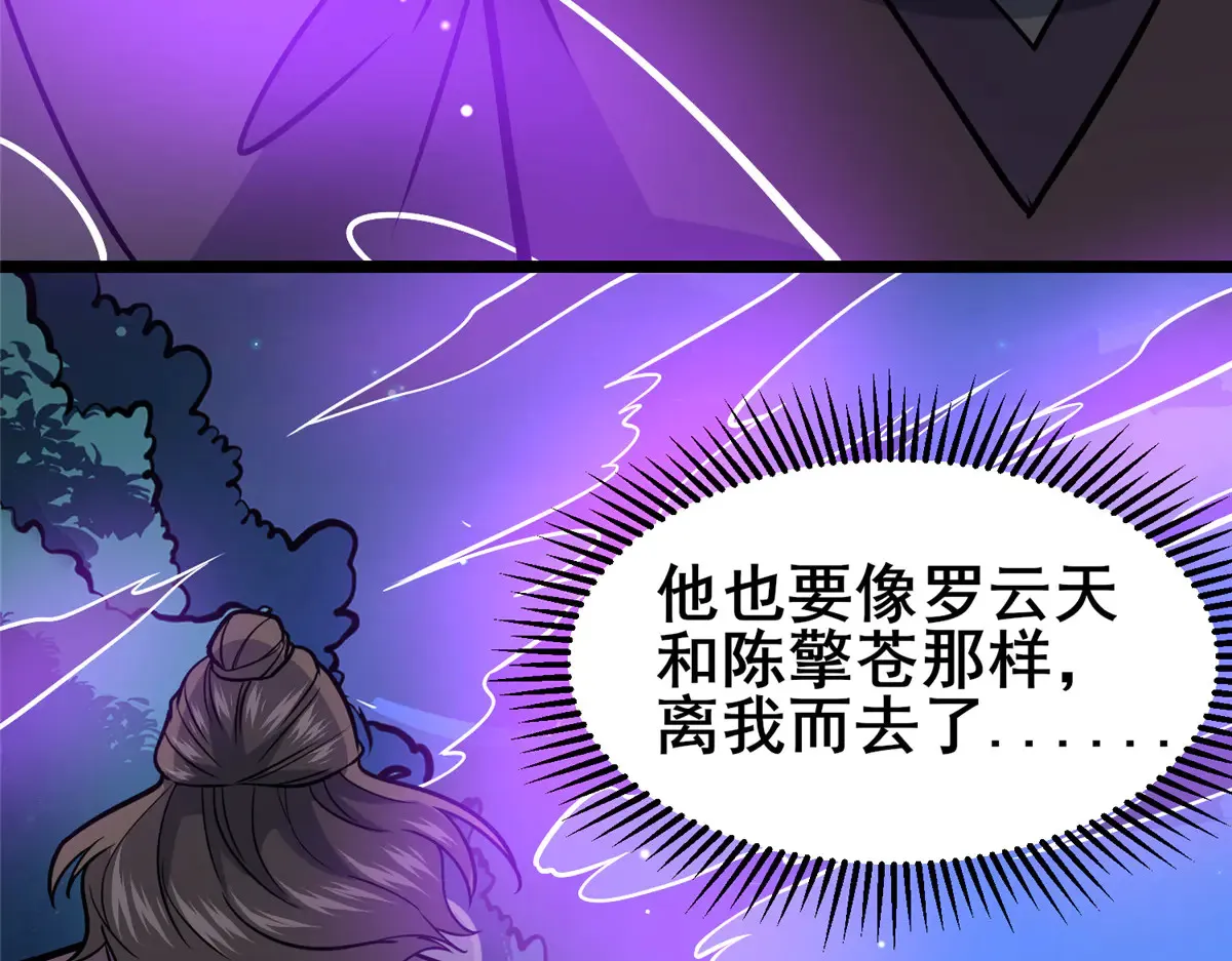 182 三剑 第67页