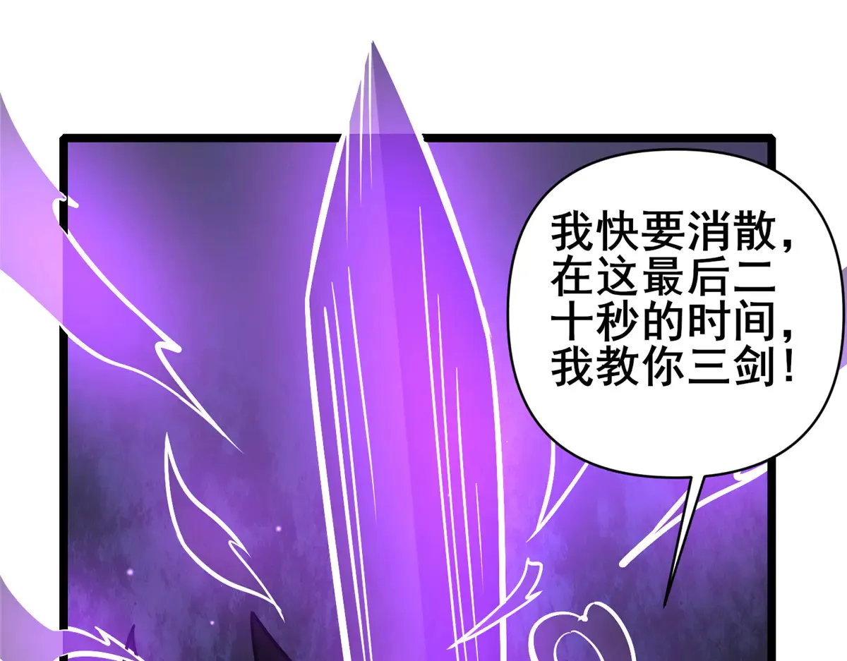 182 三剑 第80页