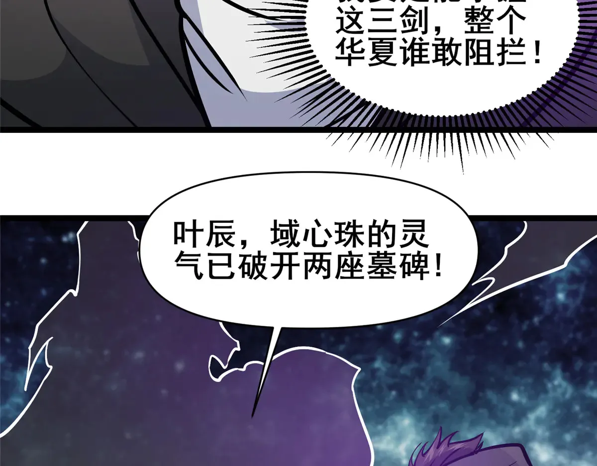 182 三剑 第104页