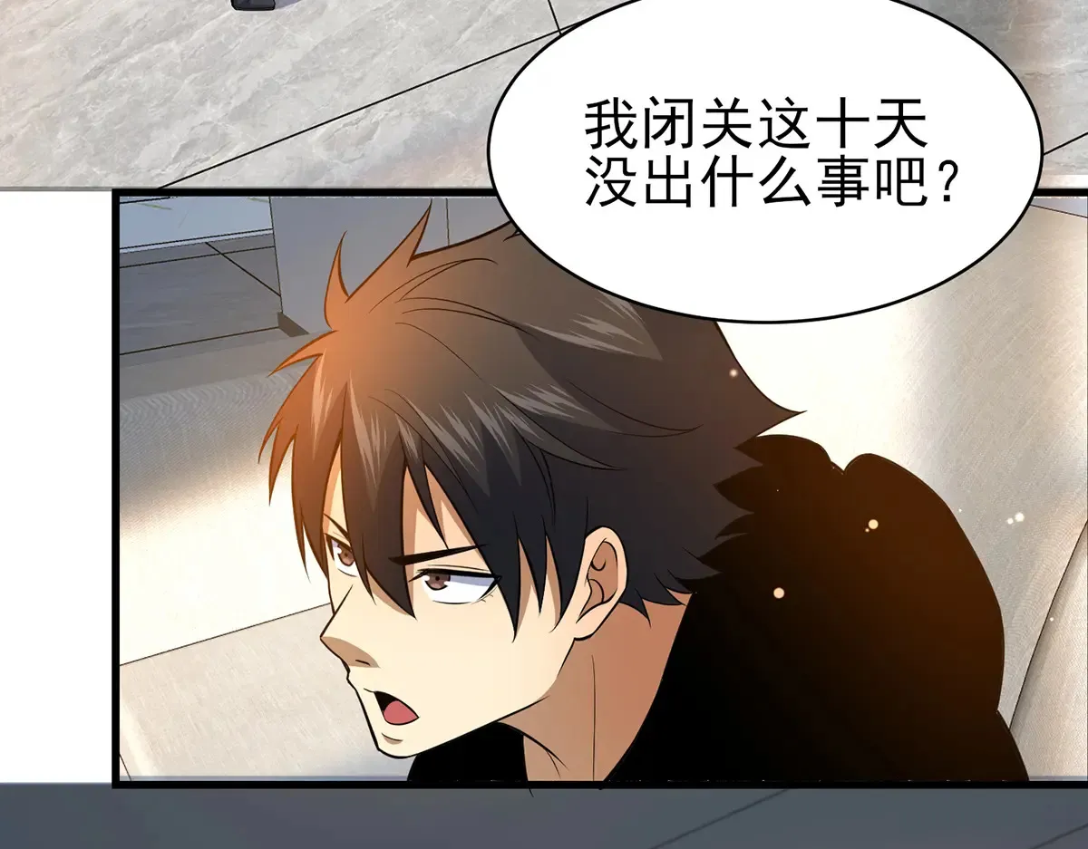 183 你更喜欢谁？ 第8页