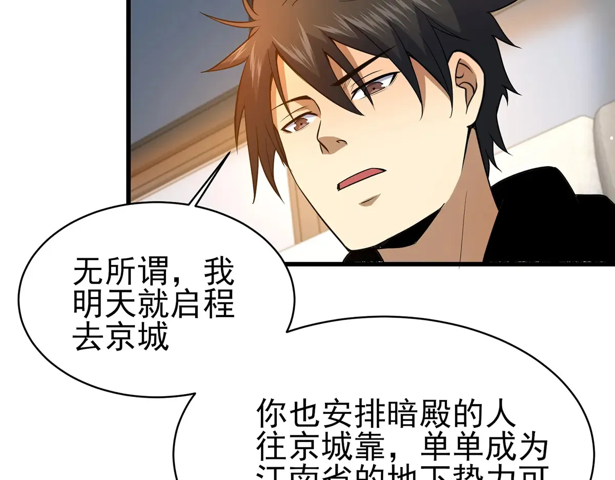 183 你更喜欢谁？ 第14页