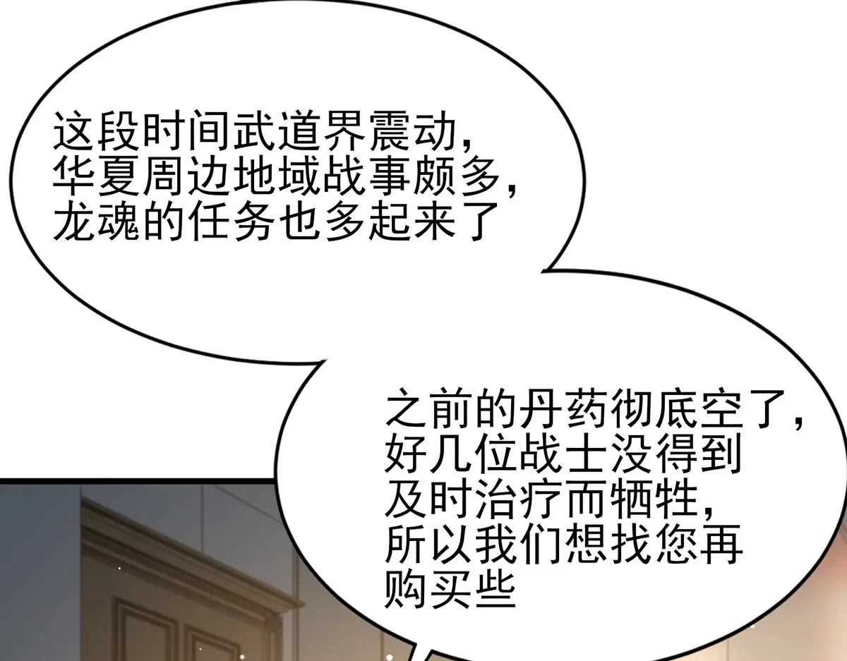 183 你更喜欢谁？ 第27页
