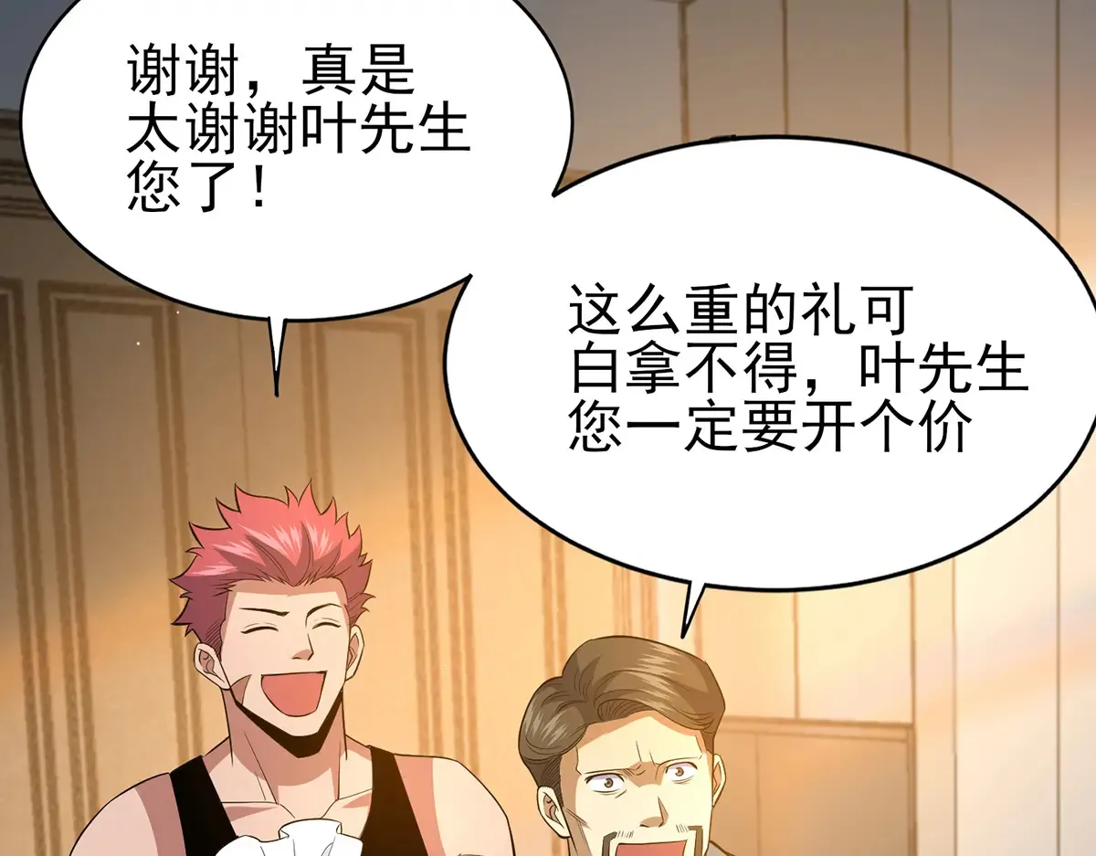 183 你更喜欢谁？ 第35页