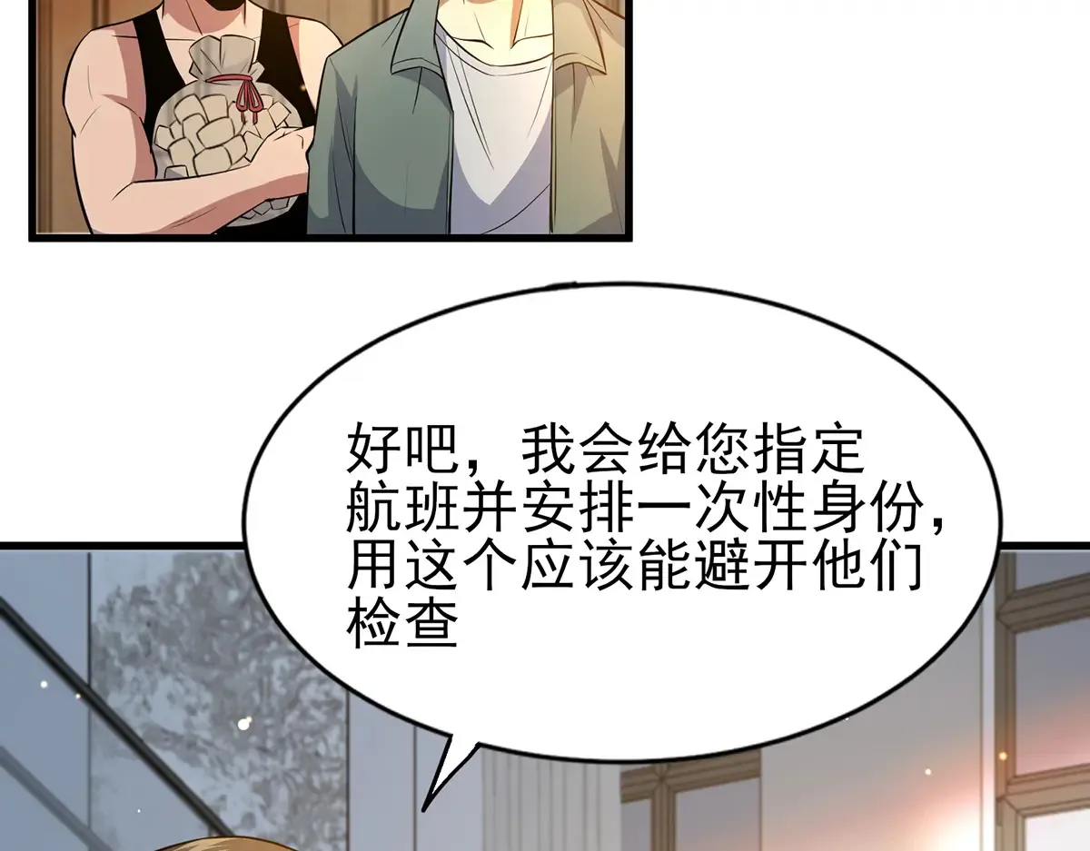 183 你更喜欢谁？ 第47页
