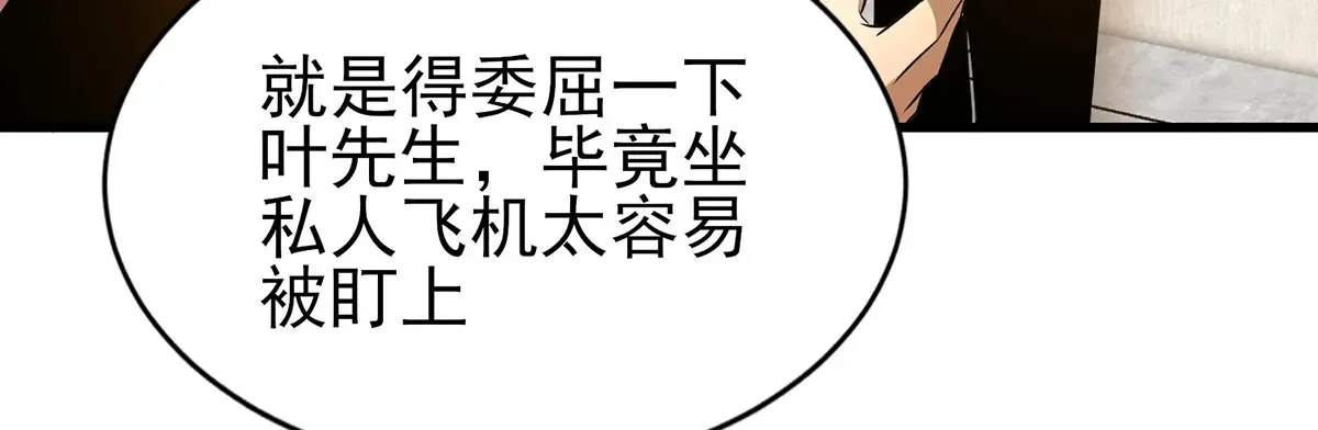 183 你更喜欢谁？ 第49页