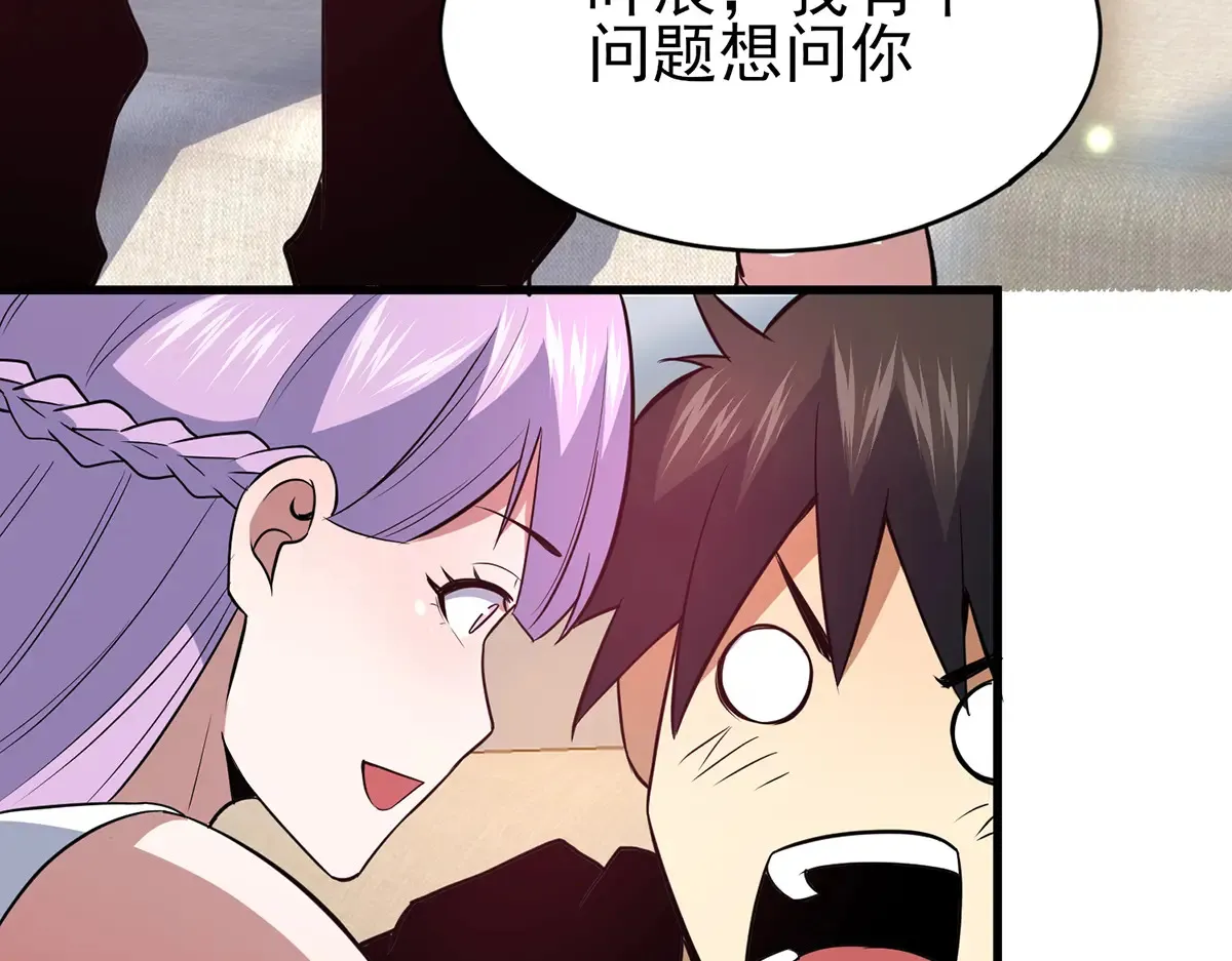 183 你更喜欢谁？ 第68页
