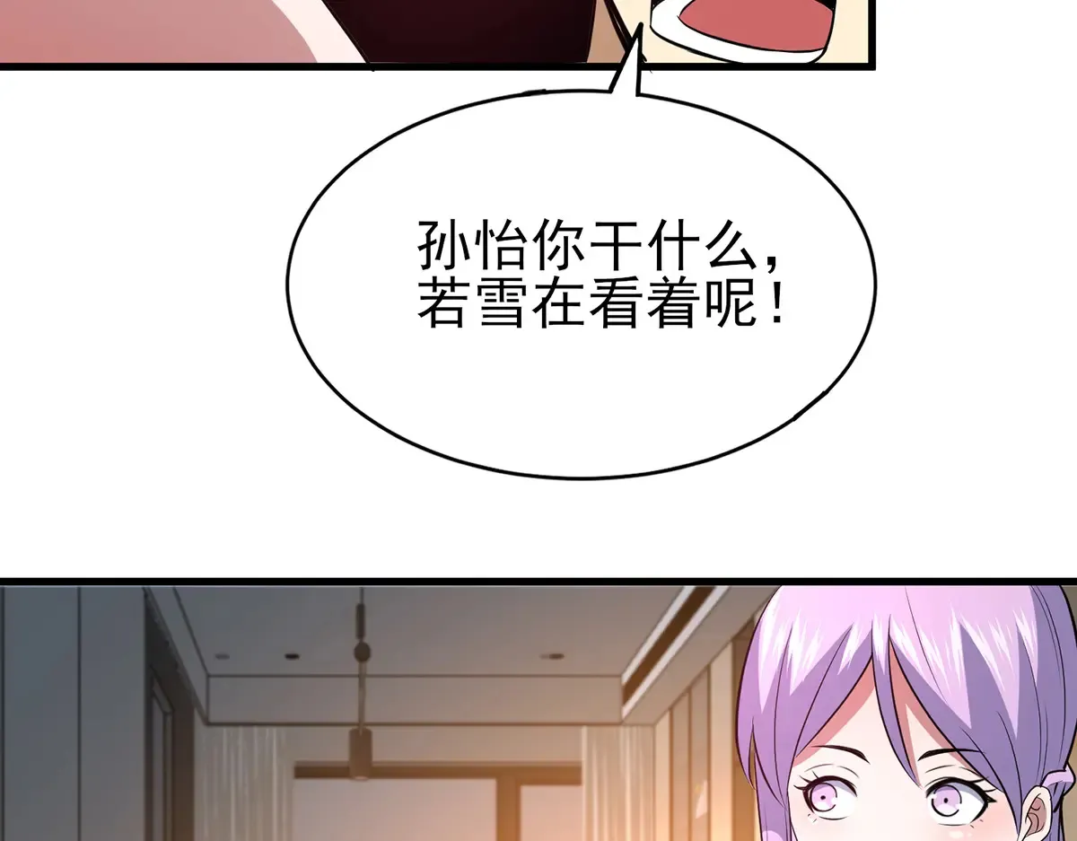 183 你更喜欢谁？ 第69页