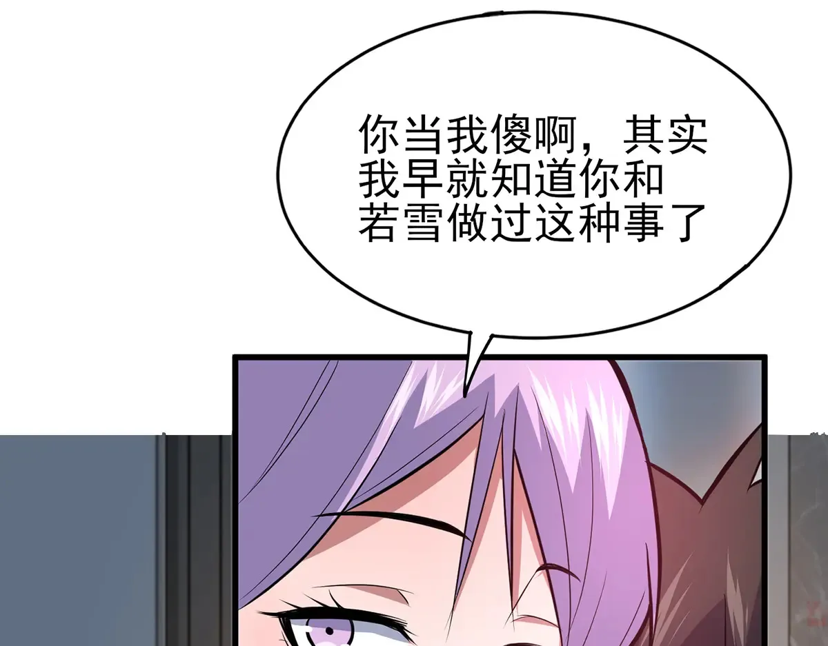 183 你更喜欢谁？ 第72页