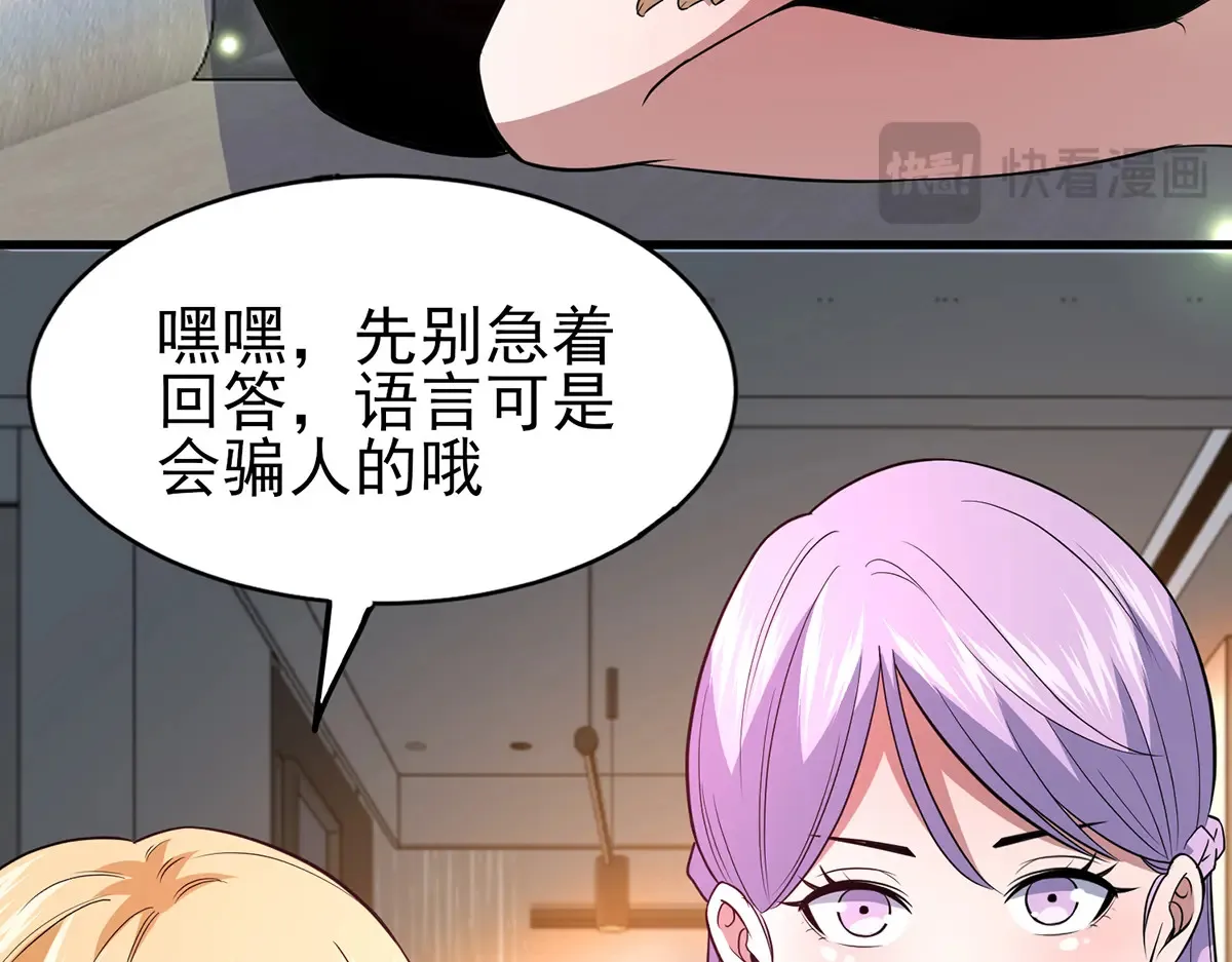 183 你更喜欢谁？ 第77页