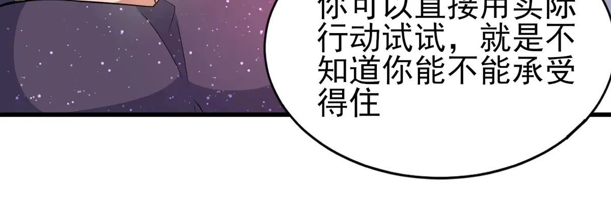 183 你更喜欢谁？ 第79页