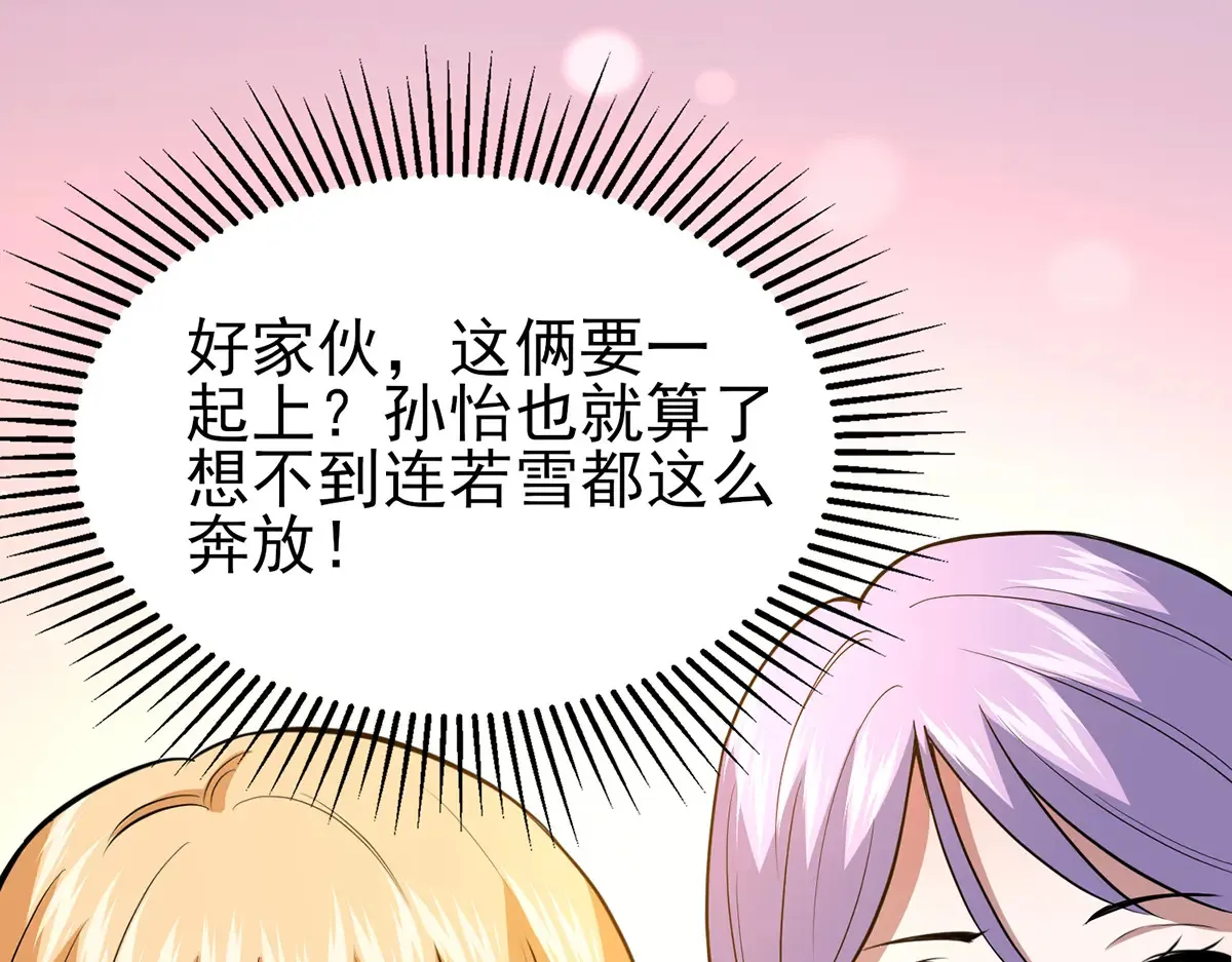 183 你更喜欢谁？ 第80页