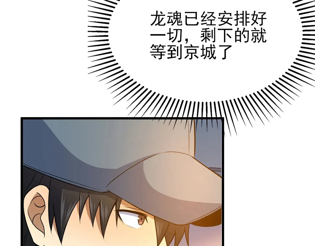 183 你更喜欢谁？ 第93页