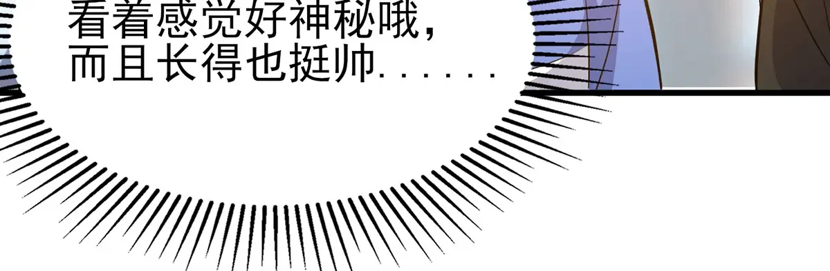 183 你更喜欢谁？ 第97页