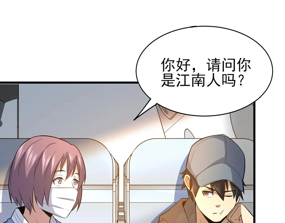 183 你更喜欢谁？ 第98页