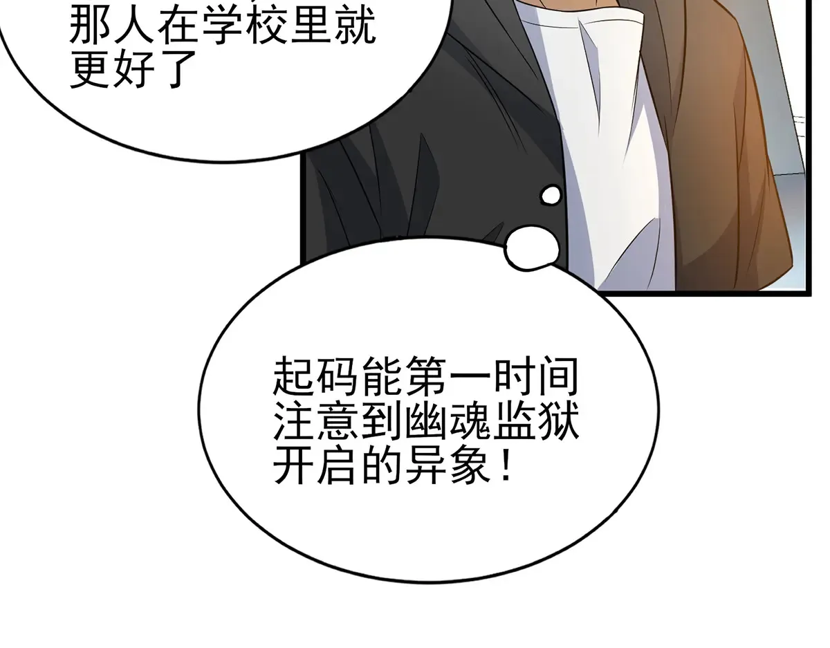 183 你更喜欢谁？ 第117页