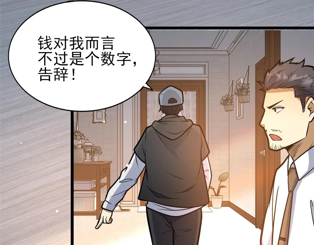 184 得罪了首长 第62页