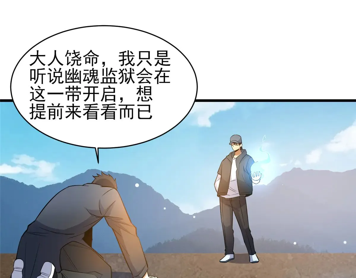185 到京城！ 第50页