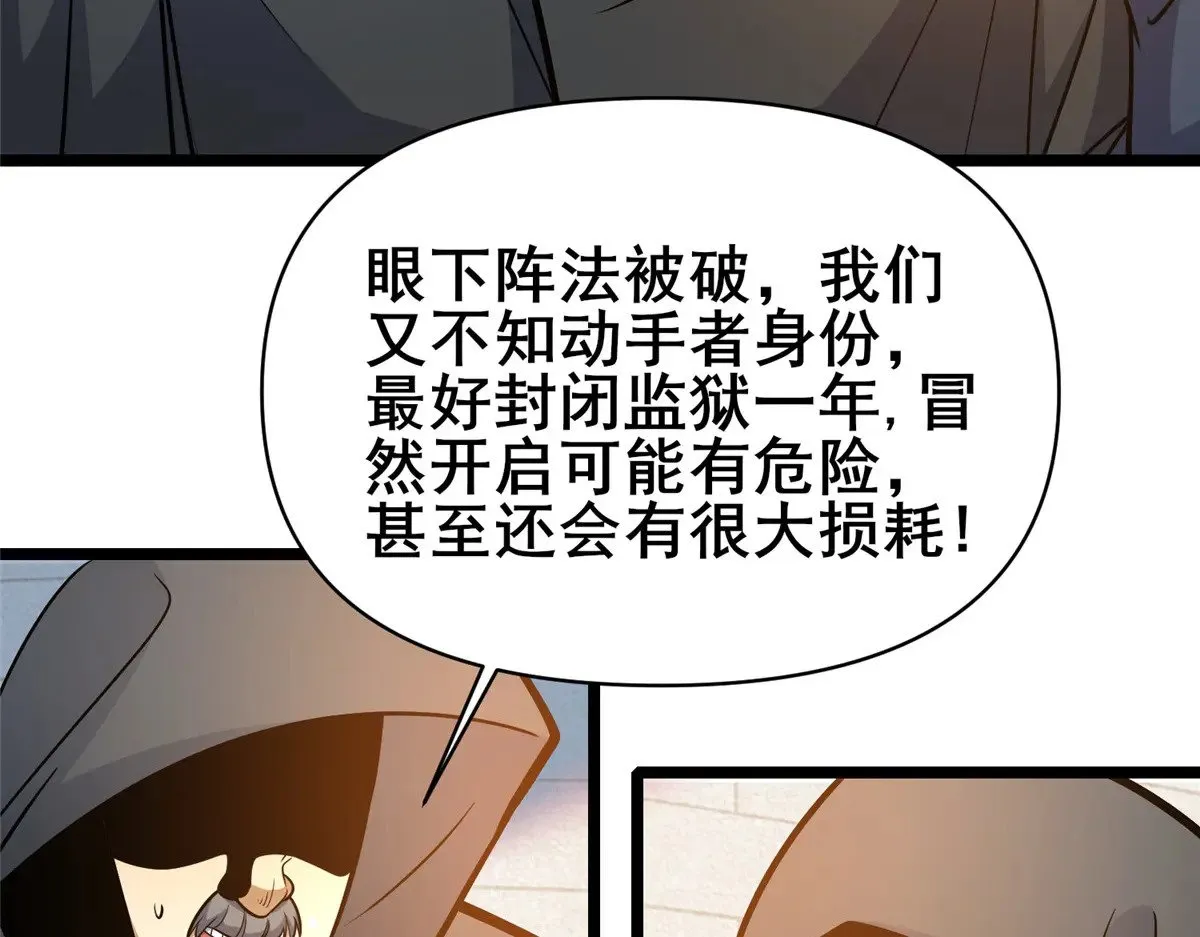 189 寒气 第9页